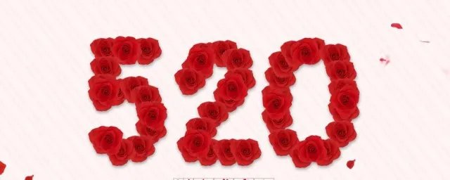 520在古代是什么节日