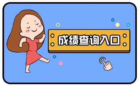 2019扬州市属事业单位笔试最低合格分数线公布