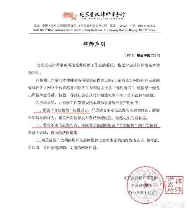 如何看待井柏然和倪妮的恋情？