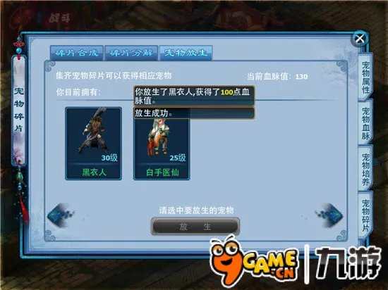 《神雕侠侣》如何高效率使用元宝