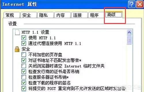 IE打不开网页的原因与解决方法？