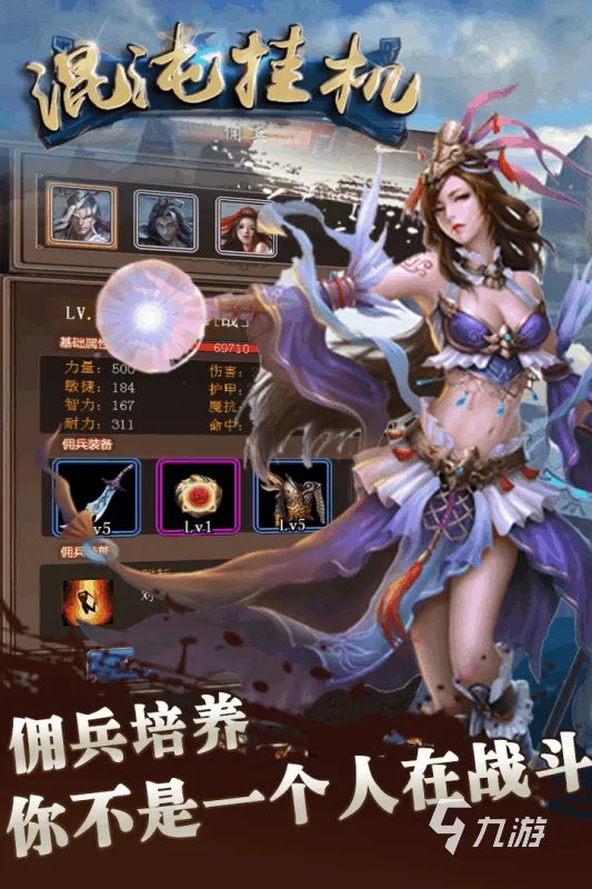 2022有没有不需要充钱的仙侠手游 火爆的仙侠手游排行榜