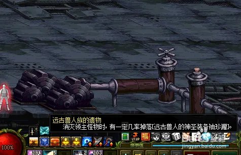 dnf远古兽人的神圣武器袖珍罐怎么获得