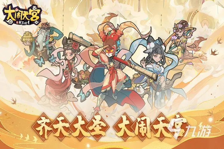 有关孙悟空的游戏下载大全2023 有孙悟空的游戏排行榜前五名