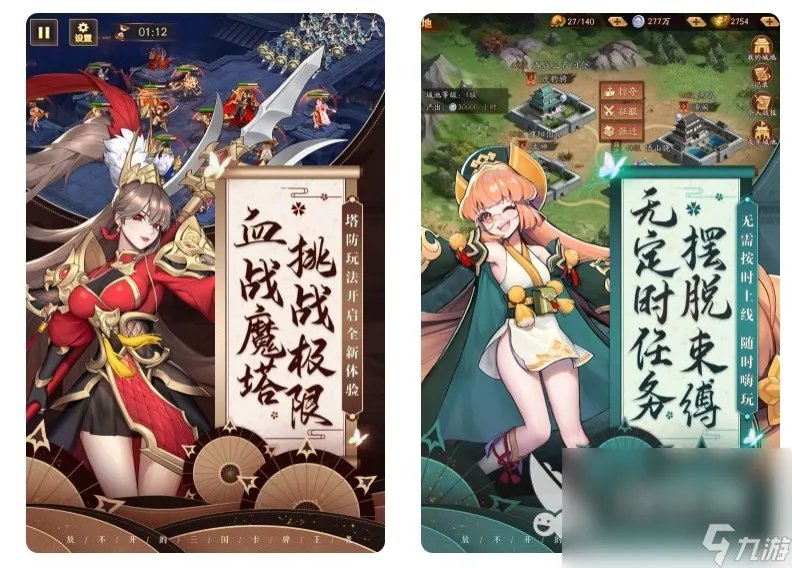 三国游戏哪个好玩 人气最高三国游戏排行榜