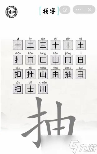 抽找出21个字