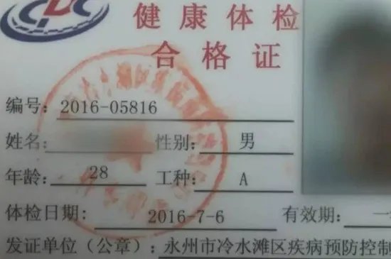 办健康证需要带什么
