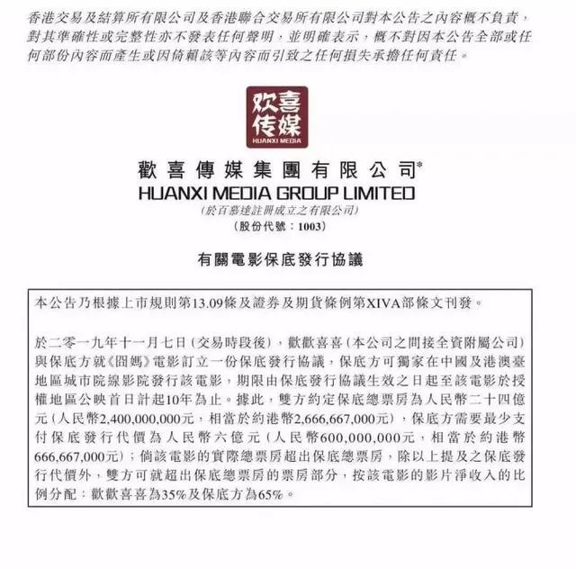 春节档徐峥的《囧妈》，如果不是碰到这次疫情，票房会超过24亿吗？