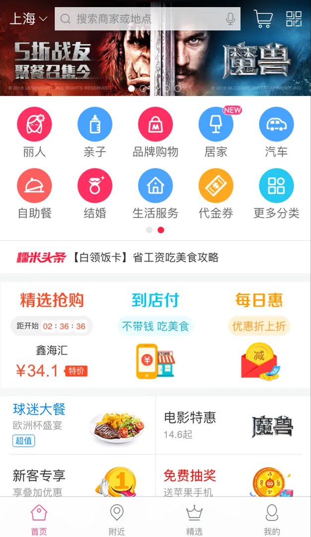 齐家网百度糯米联手打造装修团购 将省钱进行到底!