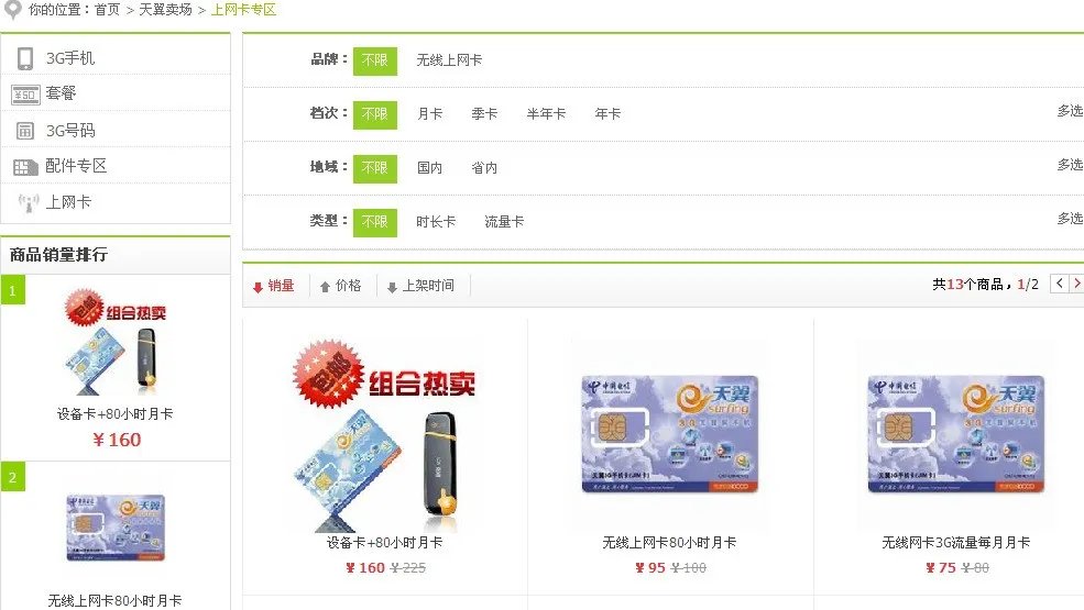 笔记本要怎么实现用CDMA手机卡上网?