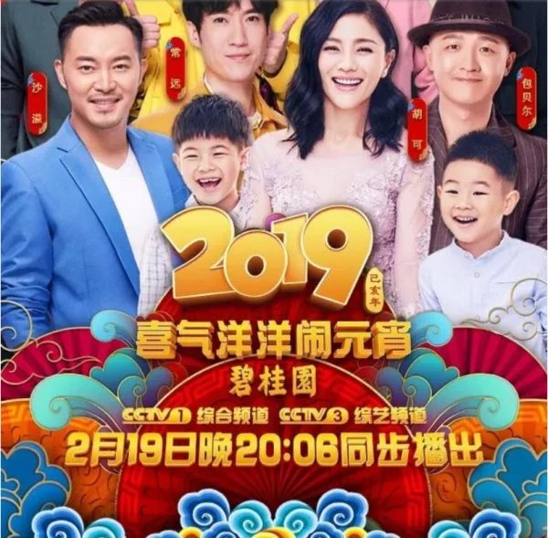 央视元宵晚会播放时间？