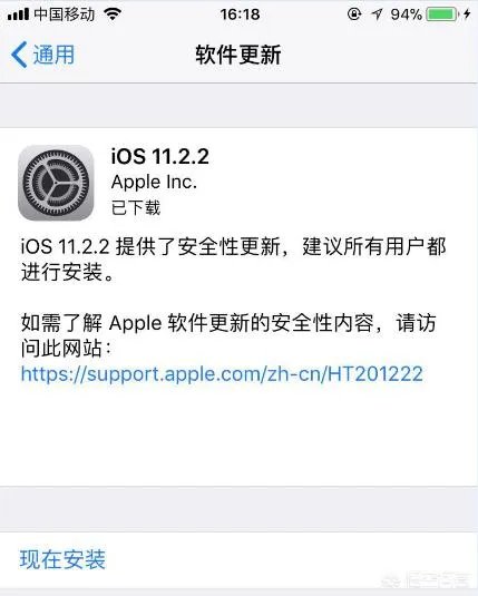 苹果推送iOS 11.2.2正式版，是否值得更新？