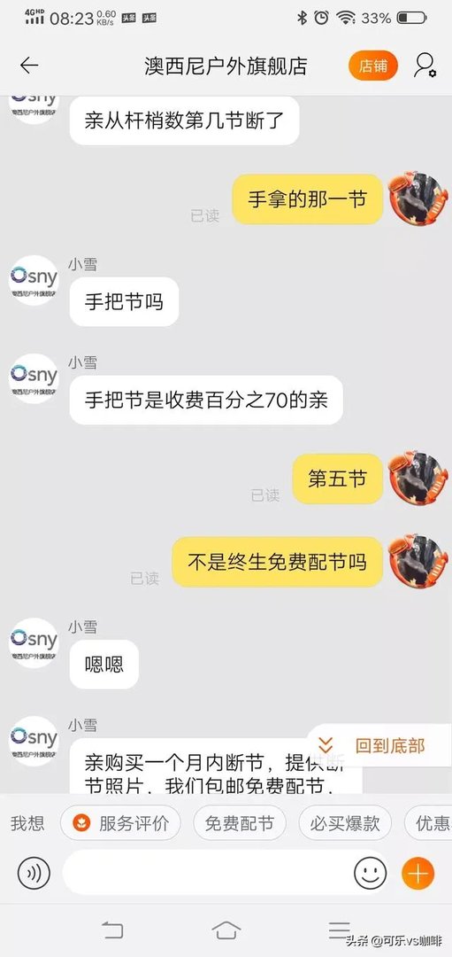 求推荐一款7.2米的野钓正28调鱼竿，平民玩家，价格不要太高？