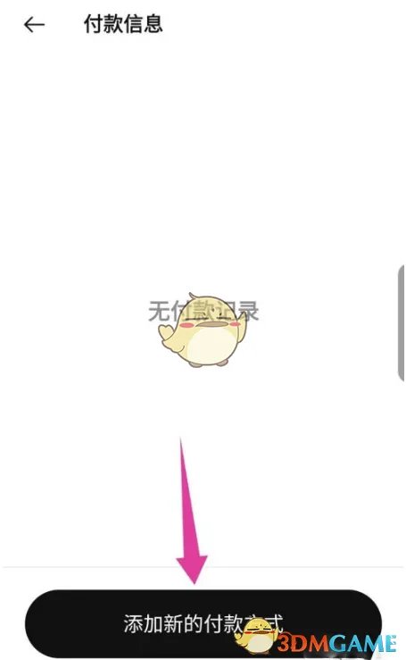 《Nike》添加礼品卡方法