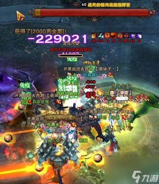 斗战神55野外精英怪在哪 斗战神野外boss介绍 干货