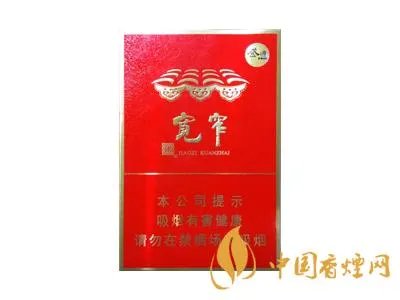 宽窄香烟价格表图大全集 宽窄香烟多少钱一包