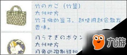 《旅行青蛙》蜗牛蜜蜂吃什么 道具详解中文翻译大全