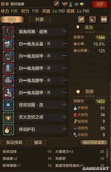 怪物猎人OL大剑配装选择与测试心得分享