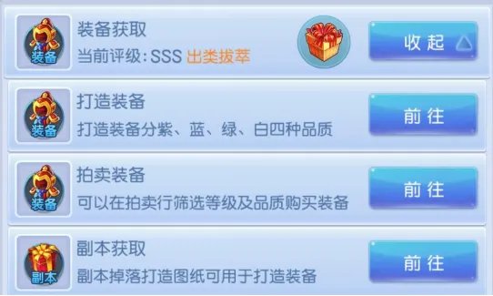 《桃花源记》教你如何快速提升战力