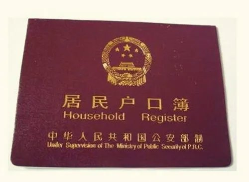 成都最新购房资格如何查询