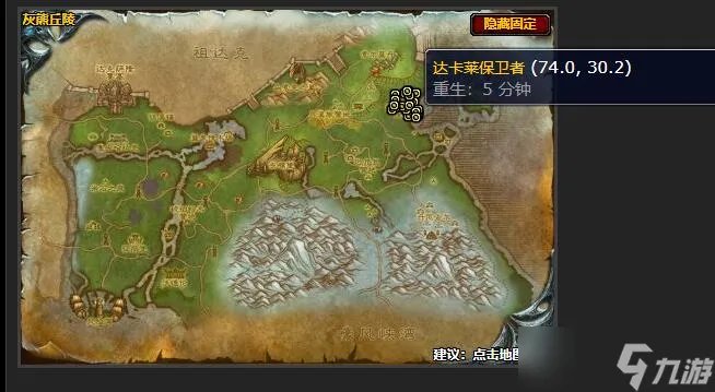 《魔兽世界》灰尘之声任务怎么做 灰尘之声任务攻略