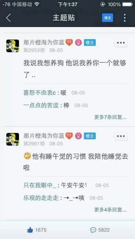 想知道一个师生恋帖子楼主叫做那片橙海为你蓝 最近很火的 哪位大神知道这帖子标题叫什么