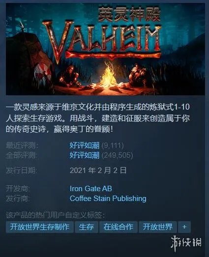 Steam秋季特惠:分类推荐超值好价游戏 剁手必看指南