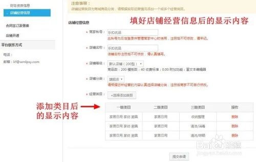 2018如何免费开网店-开网店详细步骤