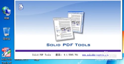 Solid PDF Tools v9 PDF转Word怎么用！