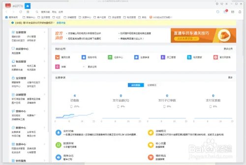 淘宝卖家宝贝页面如何添加主图视频？