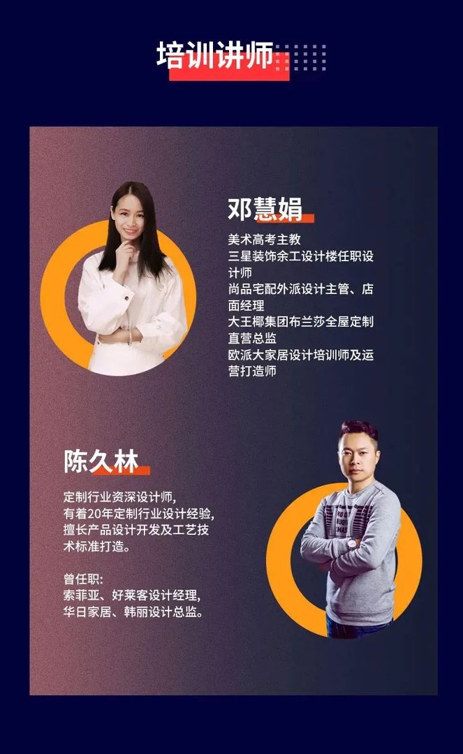 2020全屋定制设计师提升班（第二期）招生啦——精于设计，专于定制
