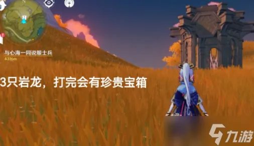 原神璃月地灵龛位置图