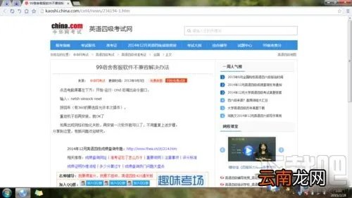 99宿舍在线客服系统不兼容怎么办？99宿舍客服软件不兼容怎么办