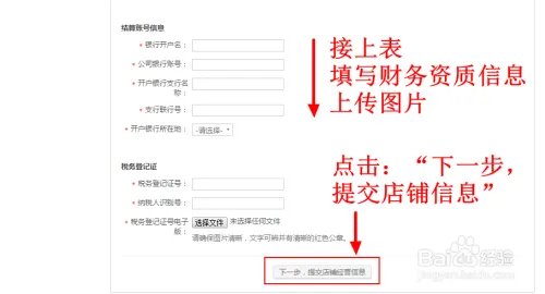 2018如何免费开网店-开网店详细步骤