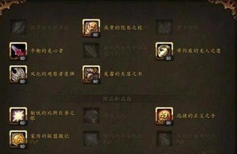 魔兽世界新传家宝在哪里买怎么获得