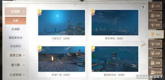 《天谕手游》与光同行景点位置汇总