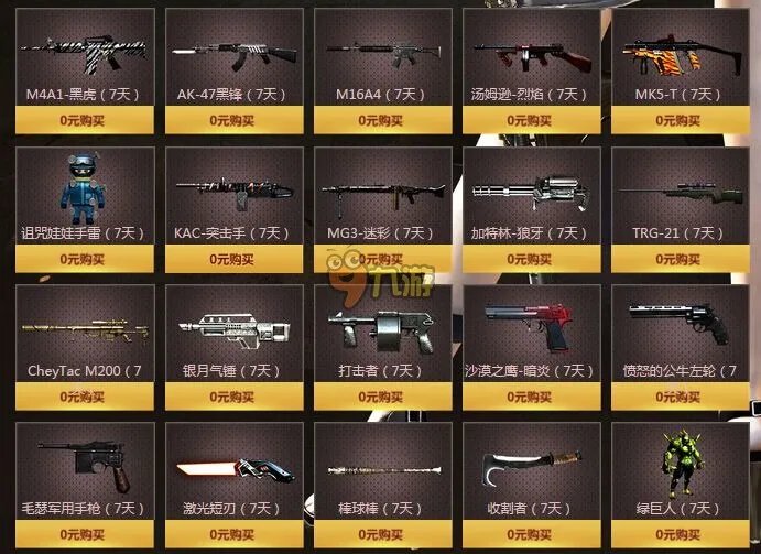 cf6月兰的秘密基地预约网址 cf兰的秘密基地6月活动大全