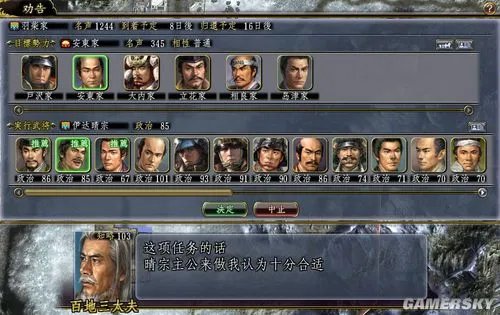 《信长之野望13:天道》单城开局攻略实例