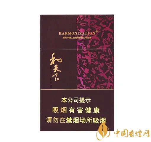 和天下香烟价格一览表和图片最完整版