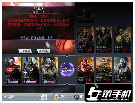 不义联盟：人间之神怎么玩 新手快速上手攻略