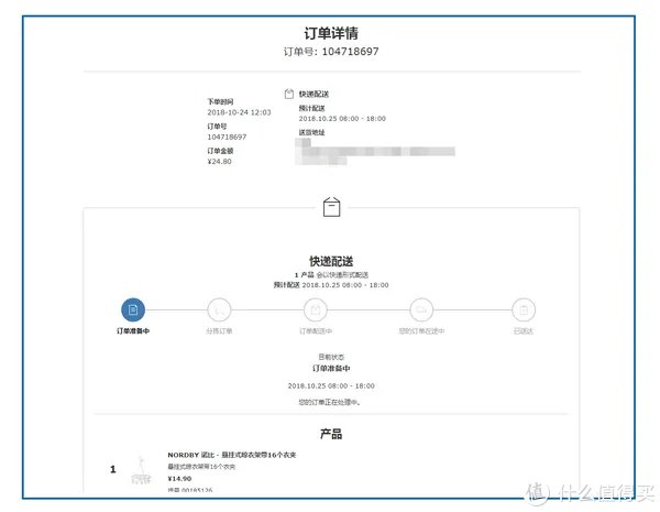宜家官网购物指南：运费最低只要9块9包邮到家！