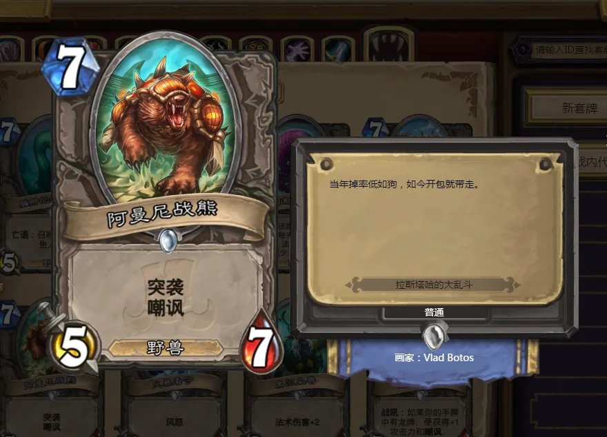 《炉石传说》拉斯塔哈版本竞技场各费最强卡牌盘点