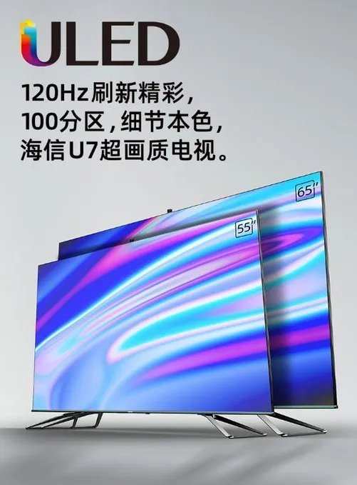 2021电视选购需看这“三高” 你选对了么？