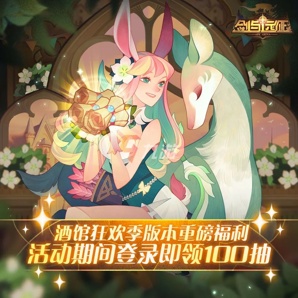 剑与远征兑换码2022最新4月 剑与远征最新兑换码大全