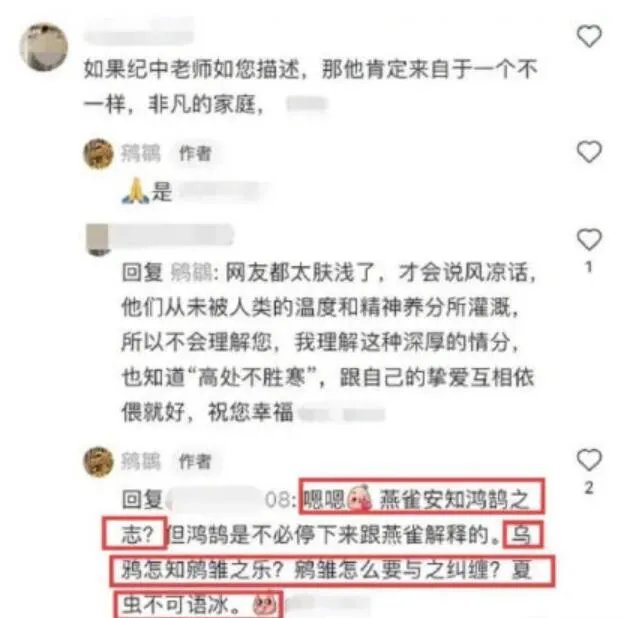 张纪中老婆回应恶评是怎么回事 张纪中老婆回应恶评说了什么