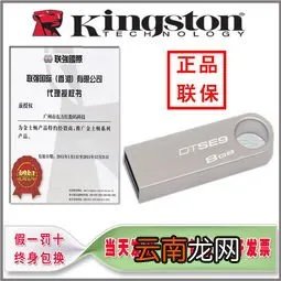 金士顿u盘官网报价 金士顿u盘报价