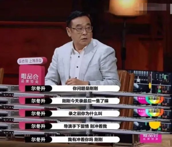 尔冬升怼郭敬明的未播片段到底是什么？