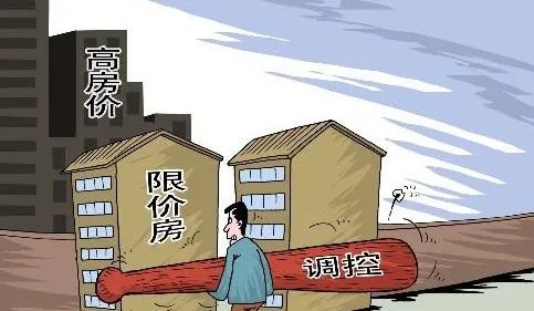 北京最新限价房新规是什么？