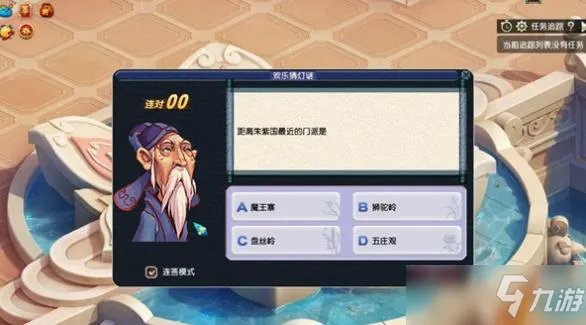 《梦幻西游》2022元宵节答题答案是什么 元宵节答题答案大全