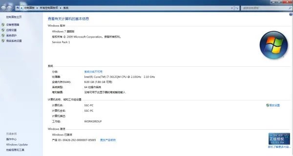 谁有最新的win7 sp1 64位系统的激活码